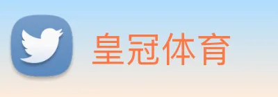 皇冠体育 Logo